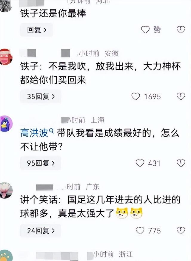 今晚|国足输球晋级，最佳媒体标题短评是哪个的简单介绍