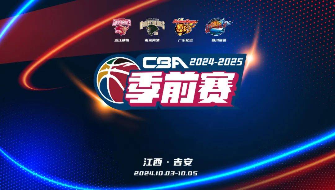 包含CBA俱乐部杯为CBA联赛提升媒体合作效果提供支持的词条