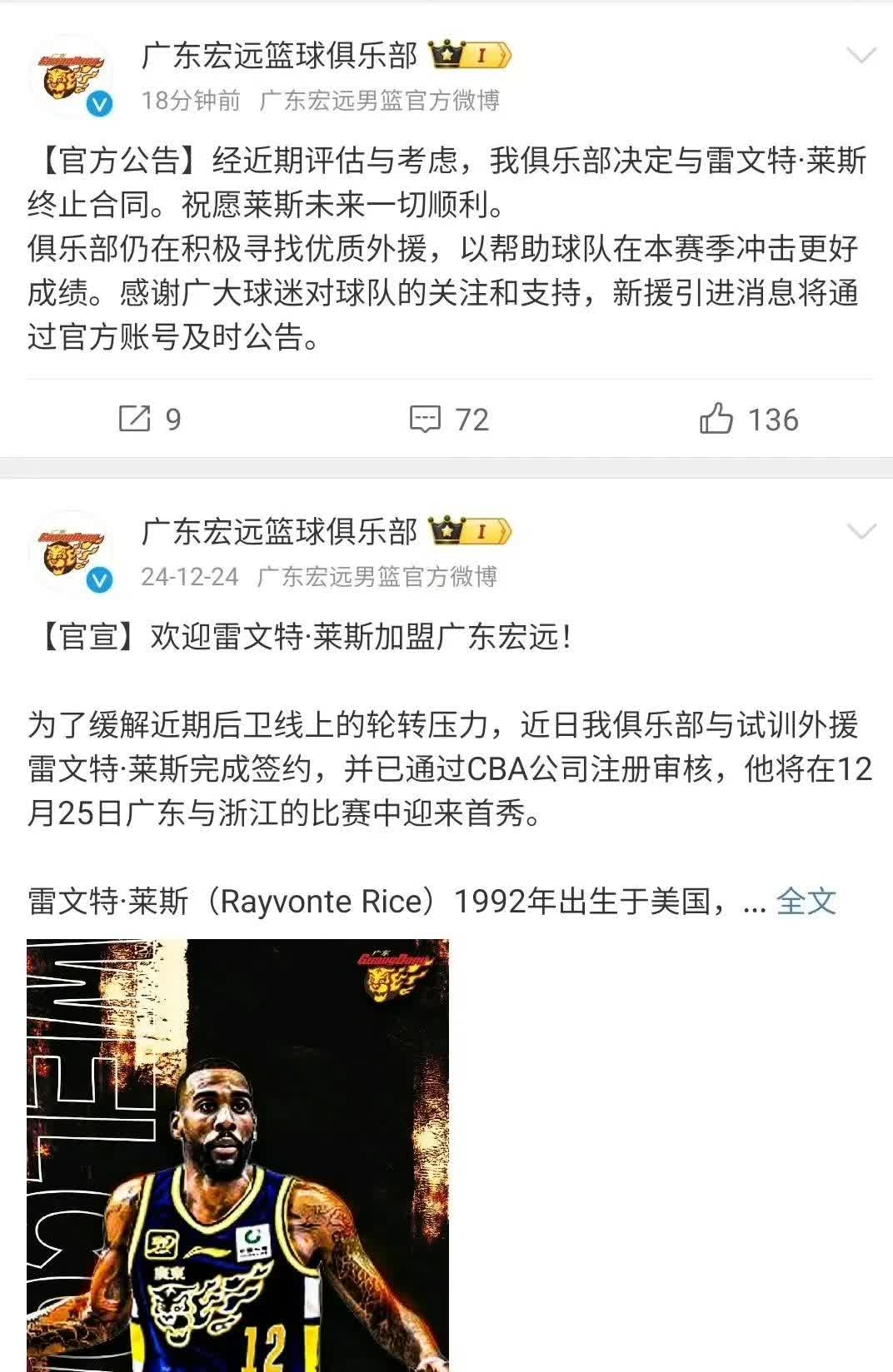 广东宏远队备战挑战四川队，誓要力争夺冠的简单介绍