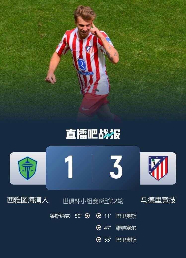 关于西雅图海湾者赛前训练公开，备战世俱杯冲刺的信息