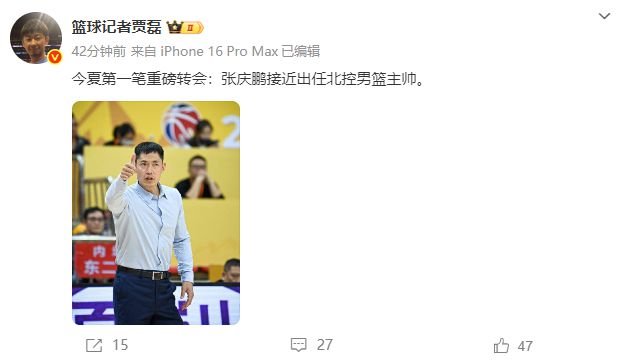 关于闵鹿蕾因个人原因辞职聘请张庆鹏担任主教练的信息