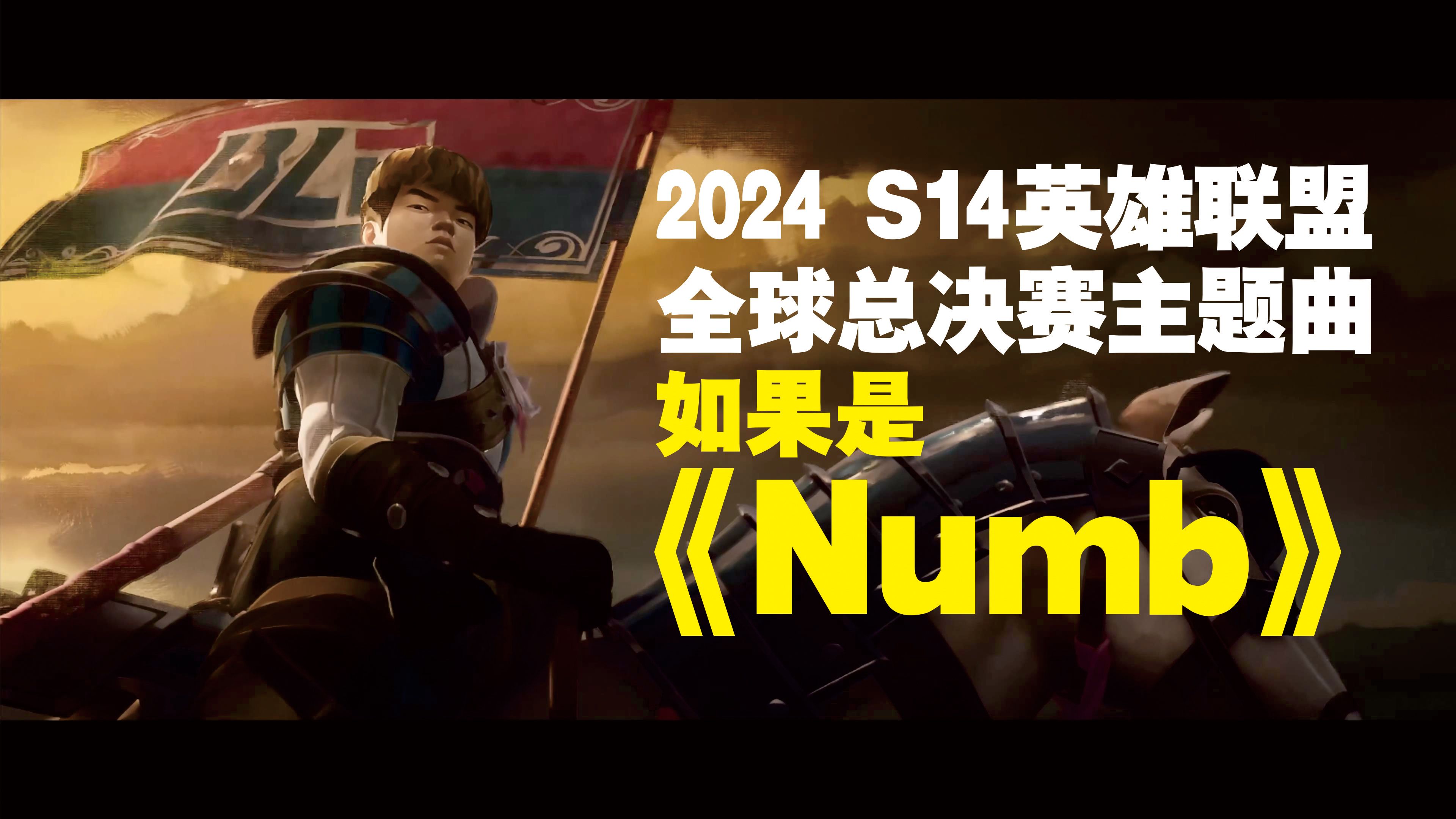 《英雄联盟》S13全球总决赛赛后讨论，观众对的简单介绍