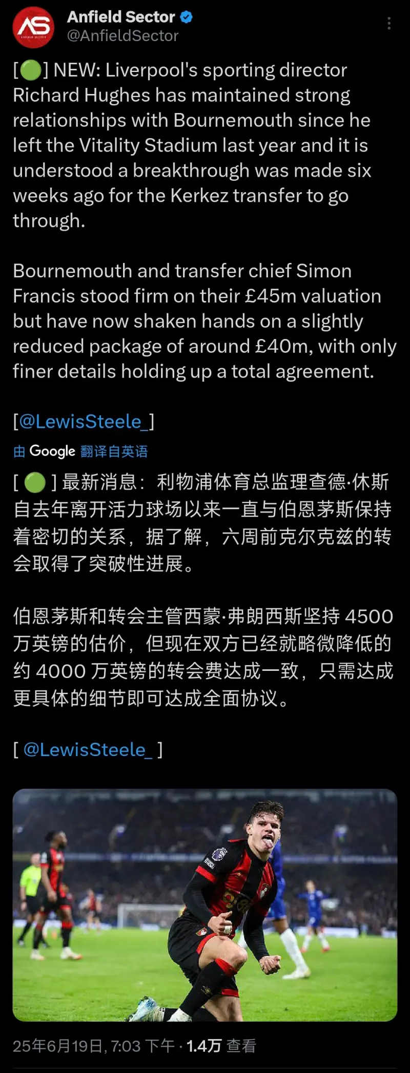 英超：科尔克兹4000万英镑转会利物浦，遗憾的是米兰202的简单介绍
