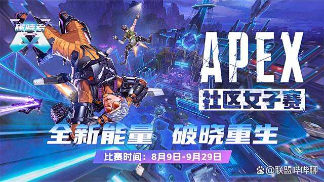 熊猫体育-中国VKG战队勇夺2025电竞世界杯《Apex英雄》总冠军的简单介绍
