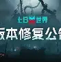 今日英雄联盟战报：赤焰军团完成三杀，赢下信心之战