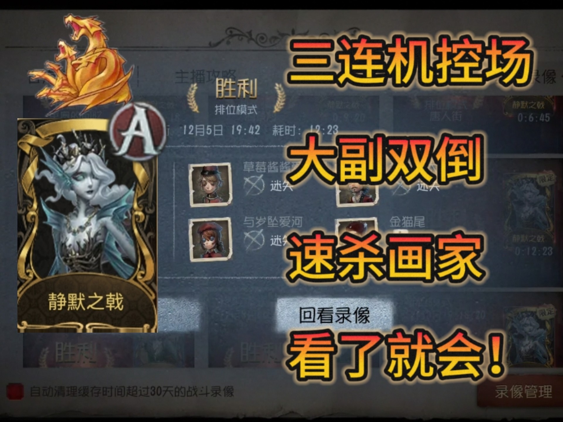 这场刀塔比赛中，东风战神与暮色猎人打出神仙对决，完成三杀，评论席掌声连连