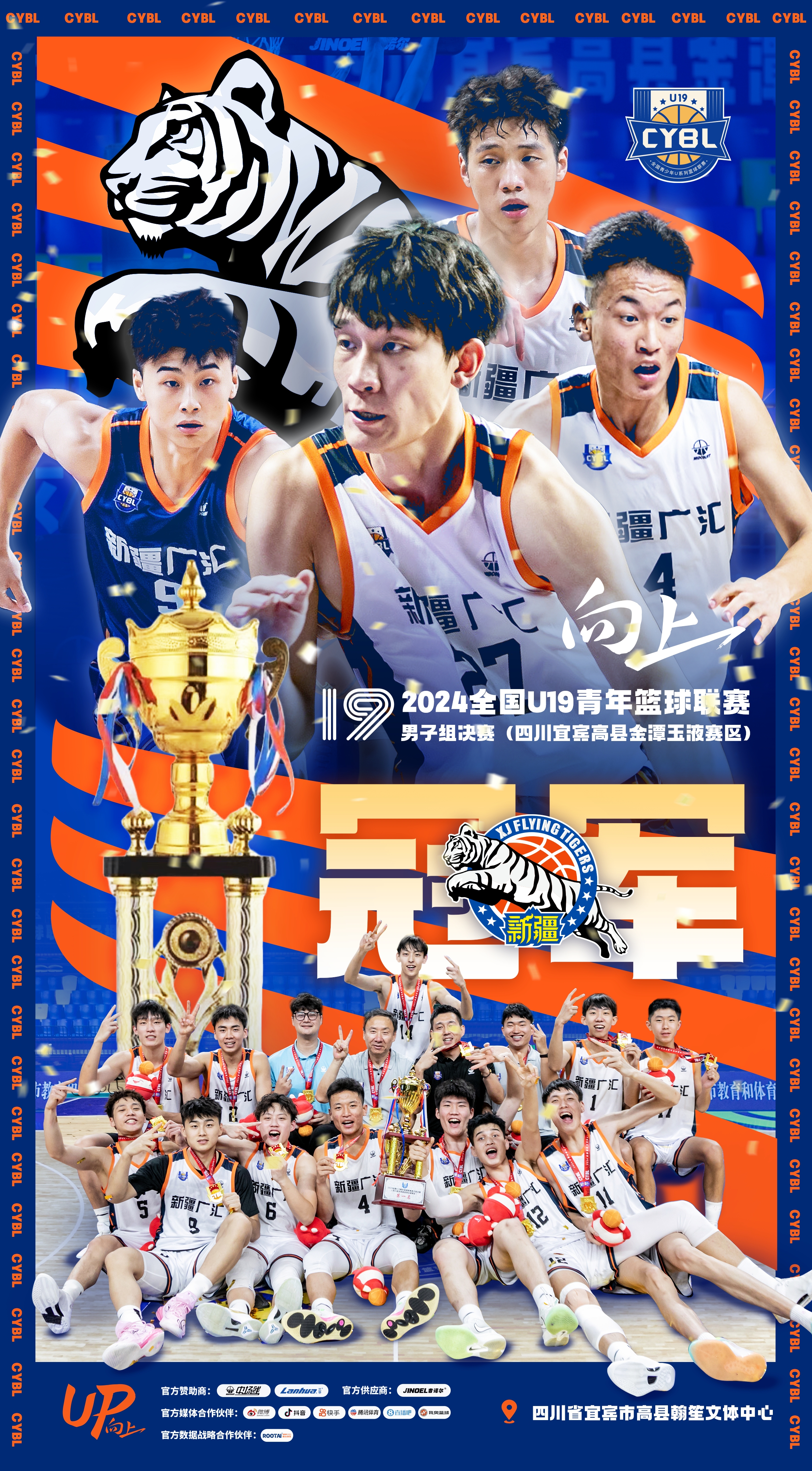 关于U16男篮热身赛集锦杨子默17分，中国3分险胜新西兰的信息