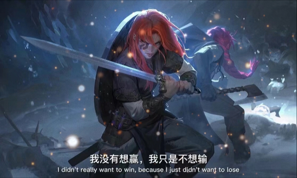 Lol有哪些场次可以说，只是输一场比赛，却像输掉一辈子
