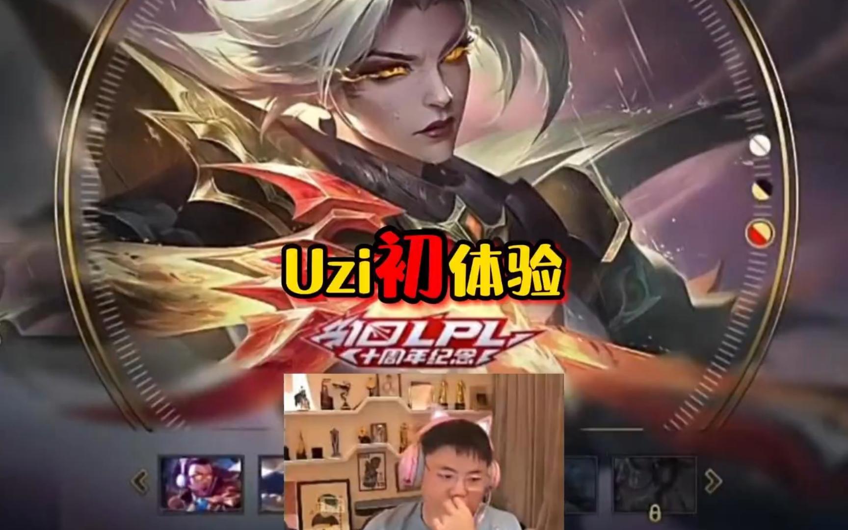 熊猫体育平台-Uzi是非常出色的ADC选手，完全配得上这份荣誉