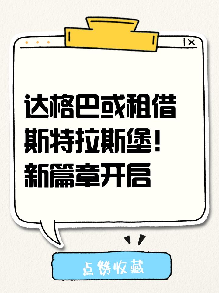哈维-西蒙斯和塞斯科都可能离队，莱比