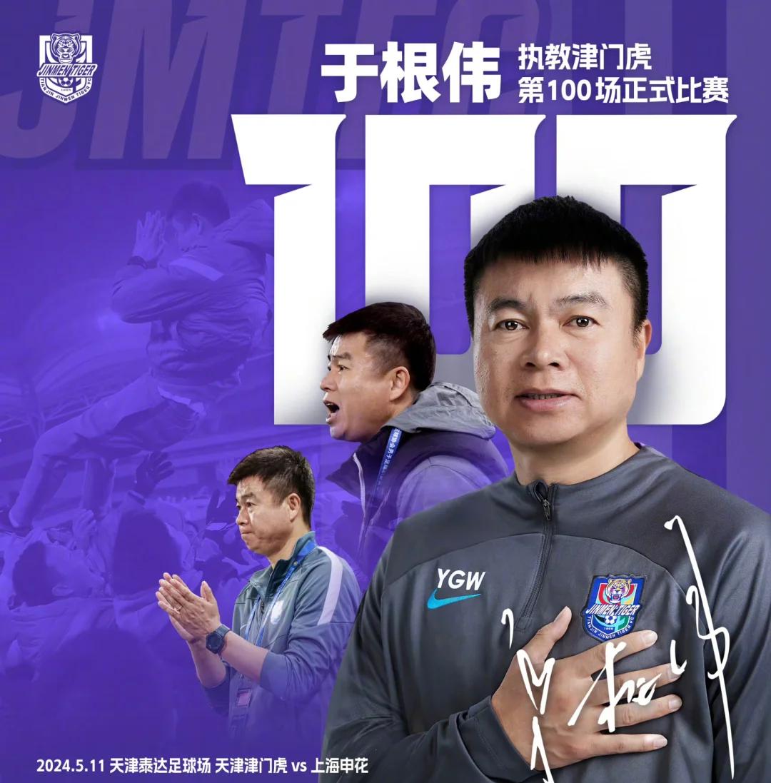 熊猫体育官网-李嗣镕来到天津向津门虎队报到，有很大加盟可能的简单介绍