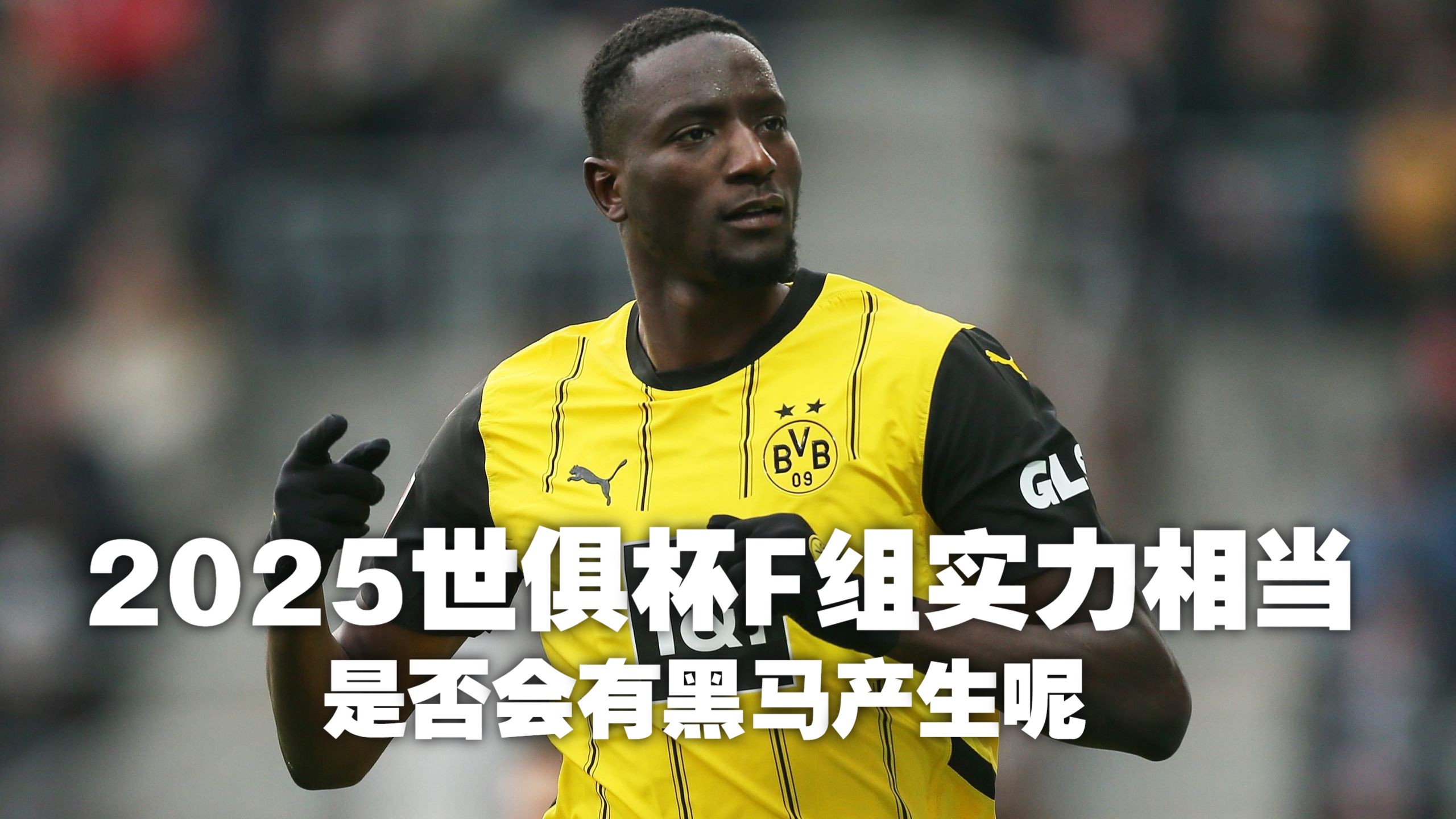 包含世俱杯赛制:扩军至32队对标世界杯潜在黑马多的词条
