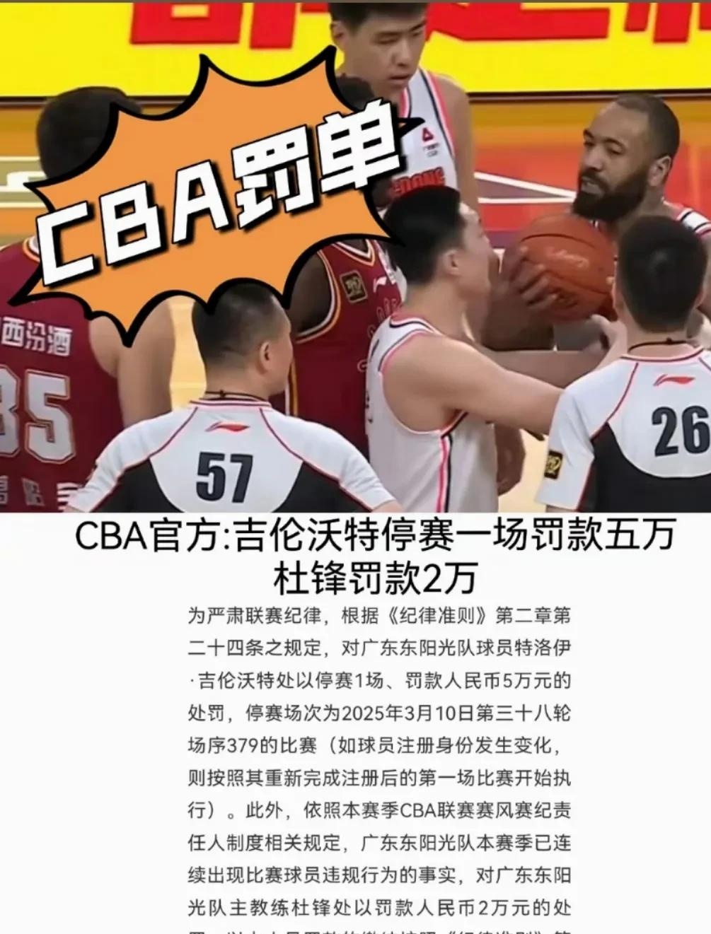 熊猫体育app-包含两名CBA外援涉嫌吸食大麻曝吉伦沃特已提交证据的词条