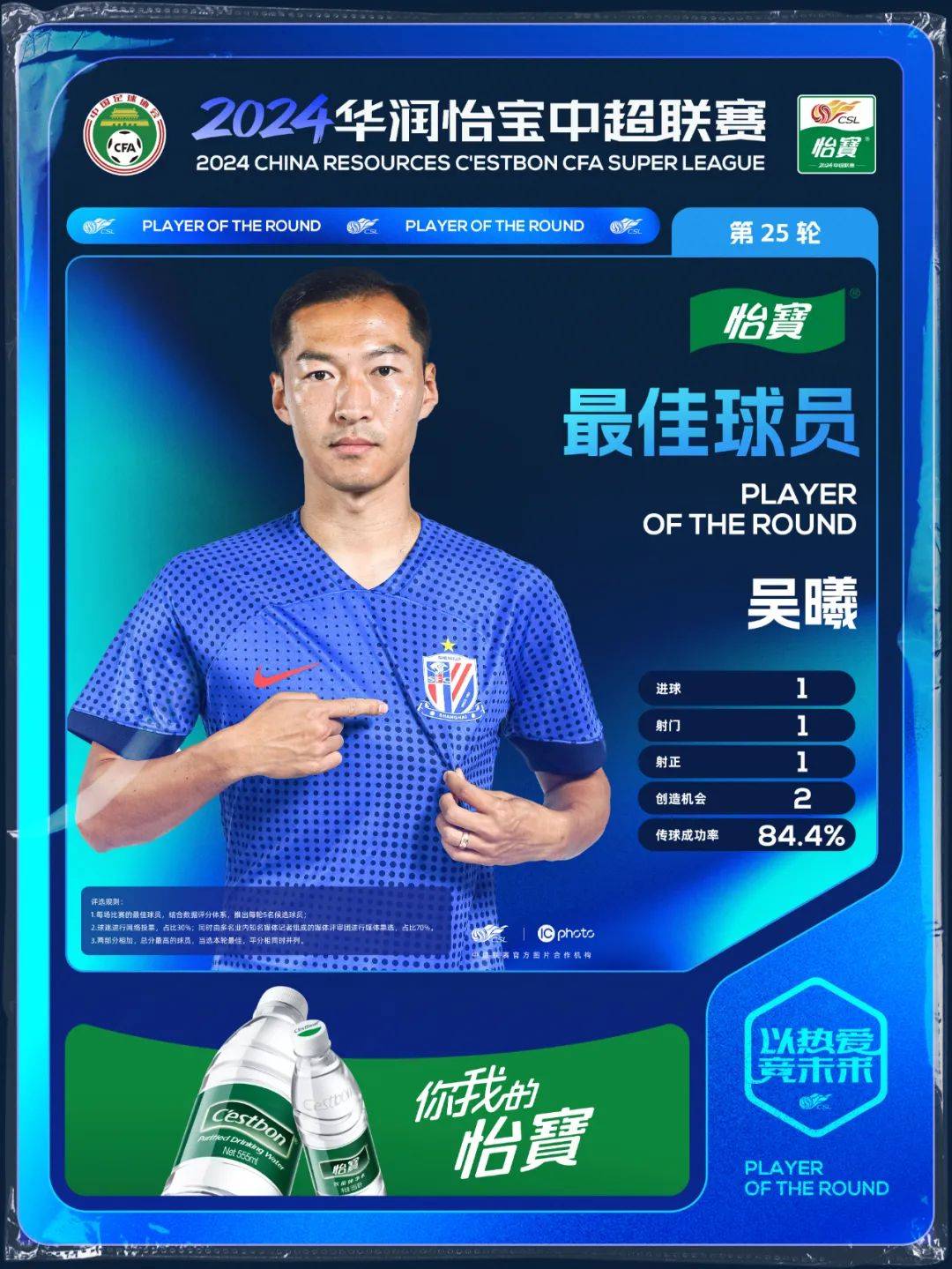 包含中超联赛第11轮最佳球迷支持评选结果公布的词条