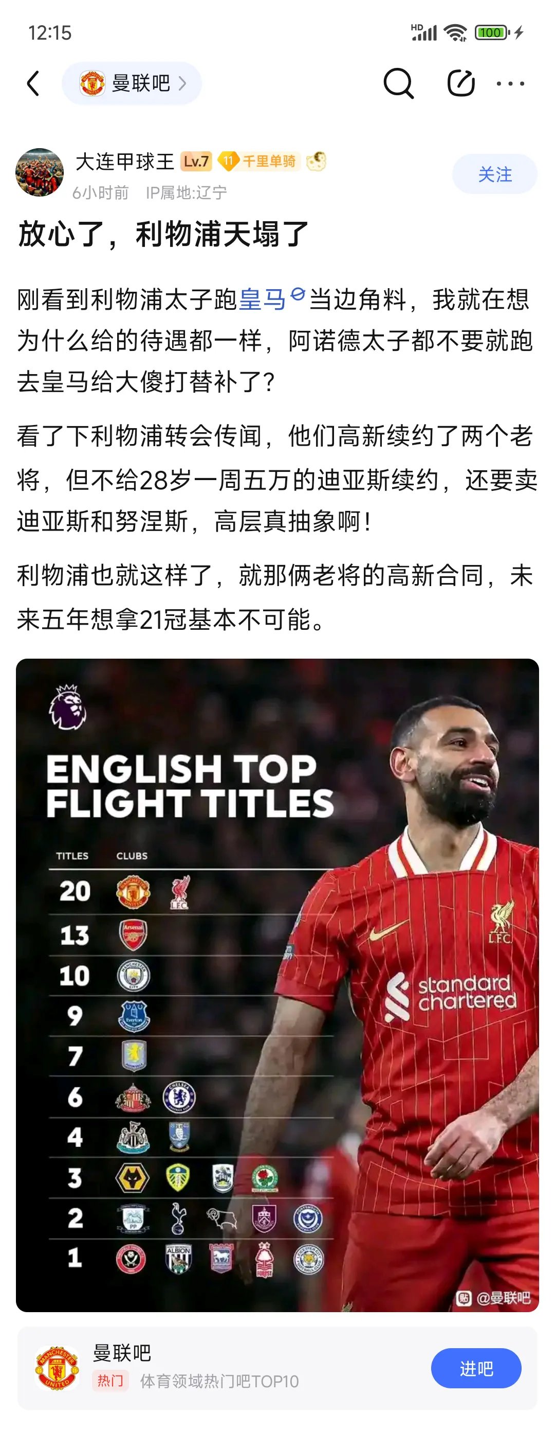 包含阿隆索要打双前锋，姆总熊皇都不走，罗德里戈降价能去利物浦吗？的词条