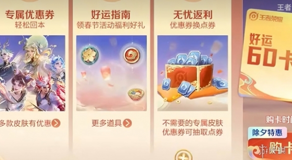 千载文明，泱泱华夏，《王者荣耀》龙年限定正式官宣！的简单介绍