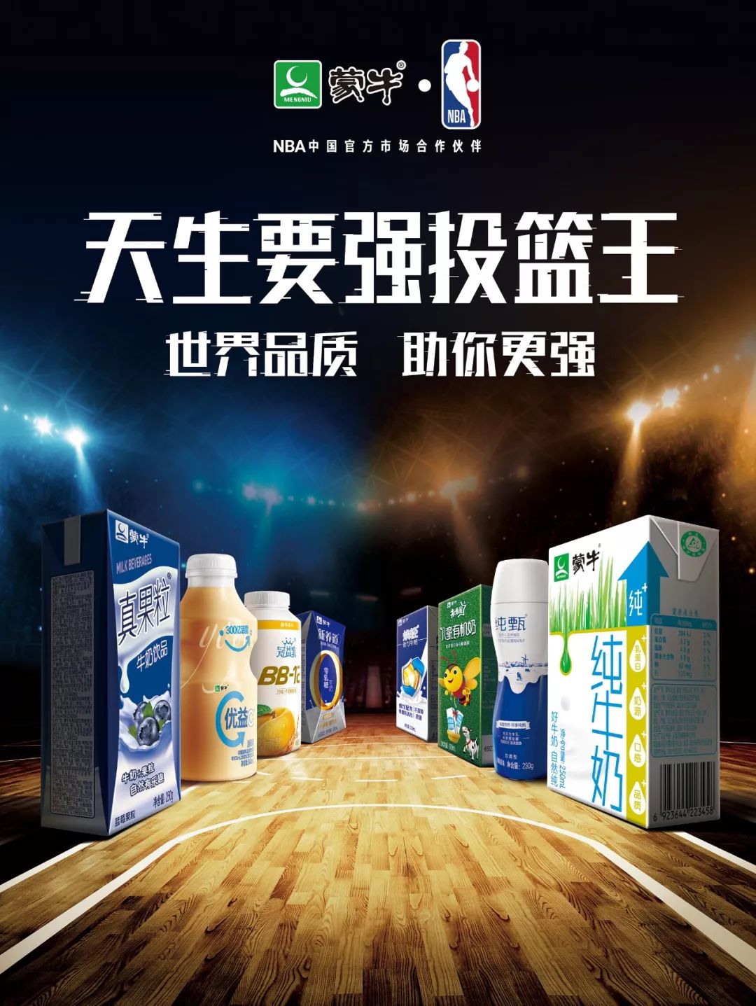 CBA俱乐部杯为球队提供更多市场推广经验的简单介绍