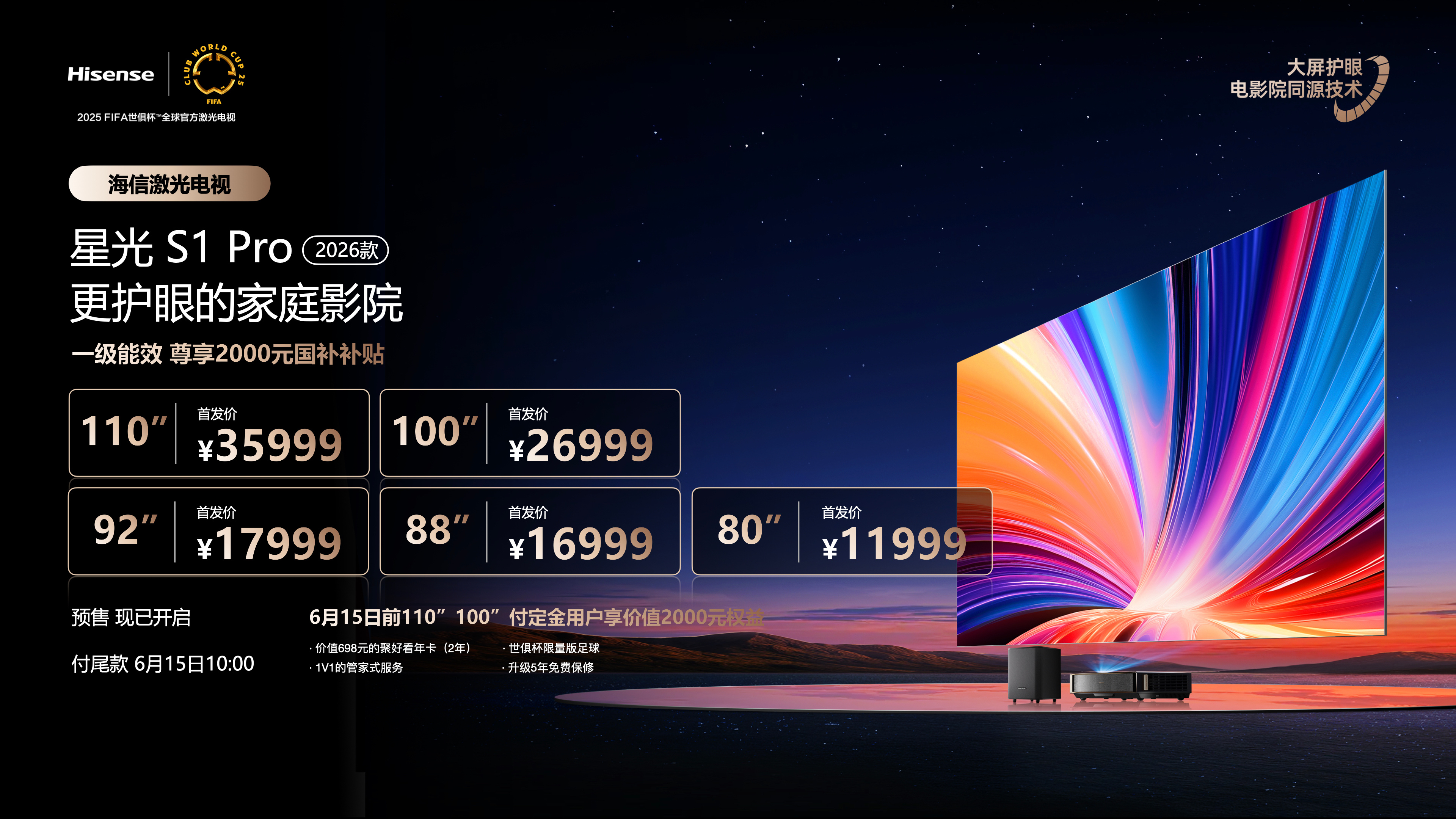 海信举行重磅新品发布会，吸引众多关注