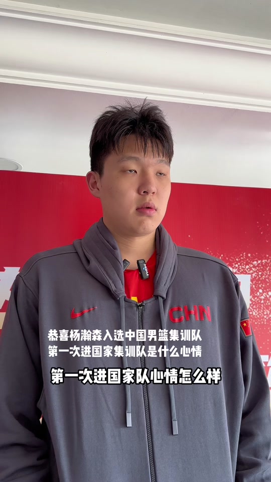 青岛男篮感谢各界支持俱乐部全力支持杨瀚森NBA征程的简单介绍