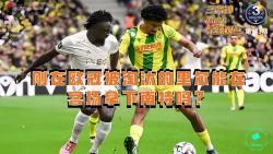 里尔主场大败南特领跑榜首