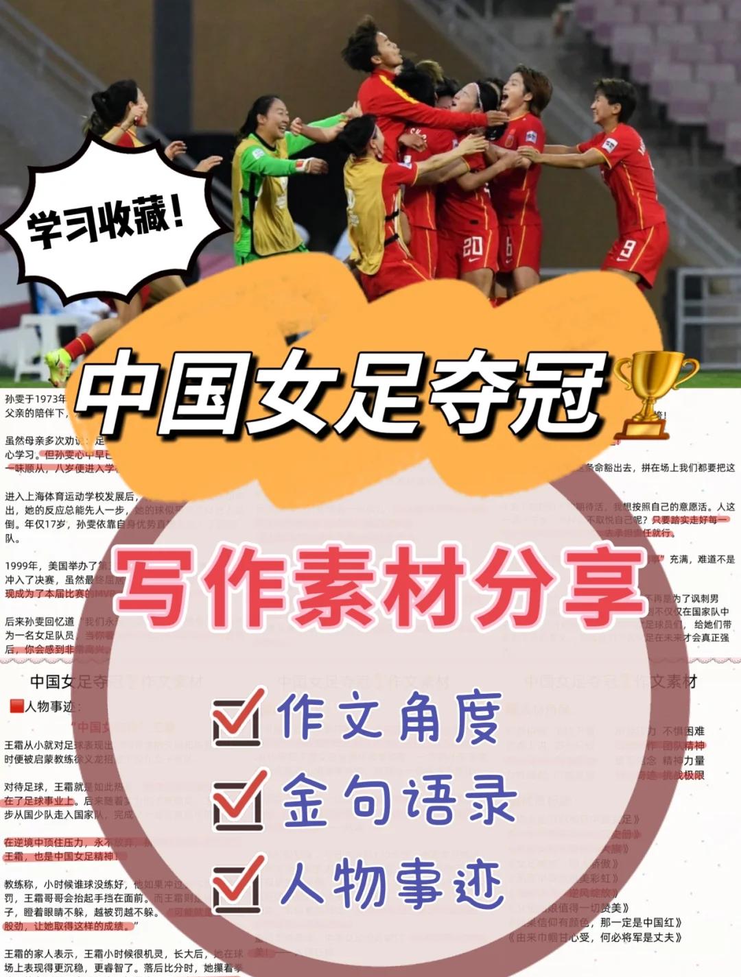 熊猫体育app-包含热议话题：女足运动员的技术进步的词条