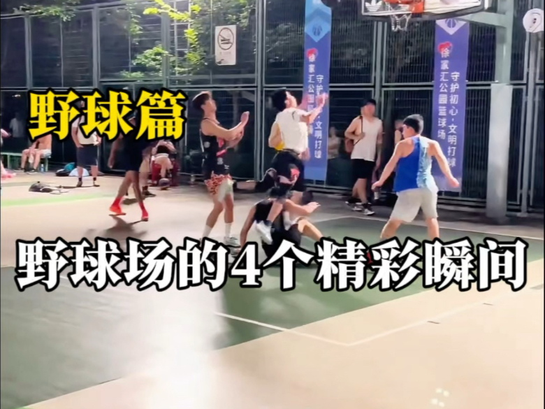 包含球场精彩瞬间无限回味，宛如佳作的词条