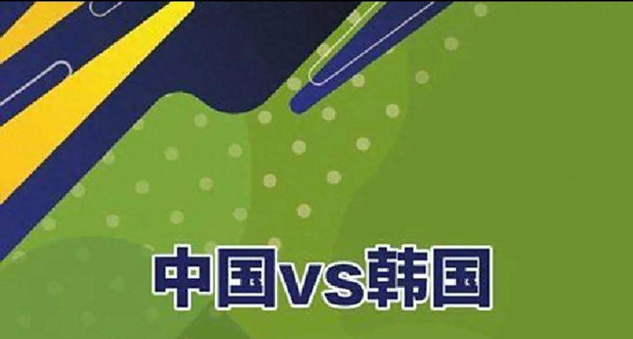 韩国球队爆冷击败对手晋级下一轮
