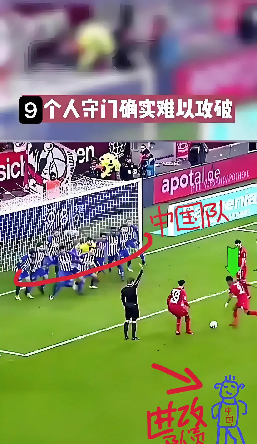 足球比赛现场球员硬碰硬对抗